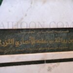 Visit to the tomb of Abdulla bin Rawaha at Mu'ta