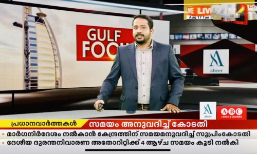 24 News Report on Umar Qazi Song