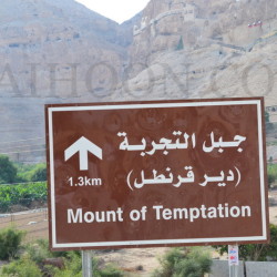 Mount of Temptation, said to be the hill in the Judean Desert where Jesus was tempted by the devil