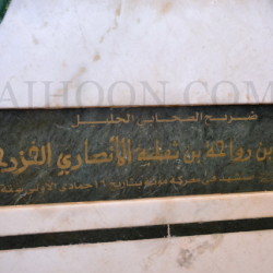 Visit to the tomb of Abdulla bin Rawaha at Mu'ta