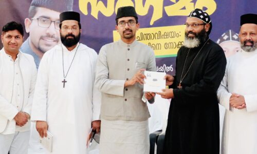 Book on Kerala Muslim Leader Presented to Prominent Orthodox Christian Priest
