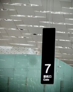 Shenzhen Baoan International Airport