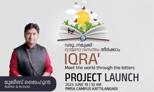 Jaihoon launches Iqra Project