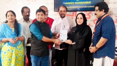 Mujeeb Jaihoon receives the book by Ahmed Moonamkai on the philosophy of Iqbalian writings from Eng. Maryam Althani Alfalasi. Also present were Dr. MK Muneer (Kerala politician), Lasitha Sangeet (malayalam writer), Ahmed Moonamkai (author), MA Shahnaz (Exective Editor, Olive Publication)and P.P Sasindran (Middle East bureau chief of Mathrubhumi)