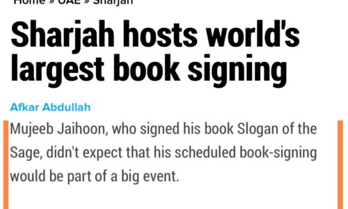 Jaihoon Mentioned in Guinness Book of Records Report