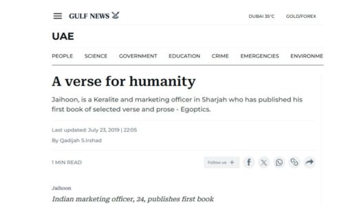 A verse for Humanity