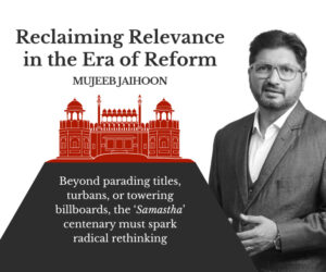 Reclaiming Relevance in the Era of Reform