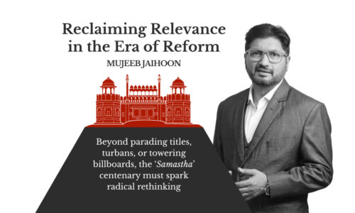 Reclaiming Relevance in the Era of Reform