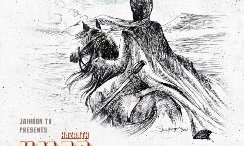 Hazrat Umar Qazi: The Poet. The Patriot